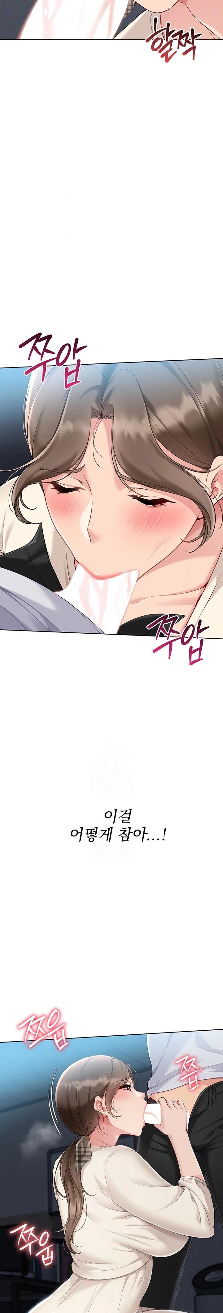 Set It! Raw - Chapter 55 Page 6