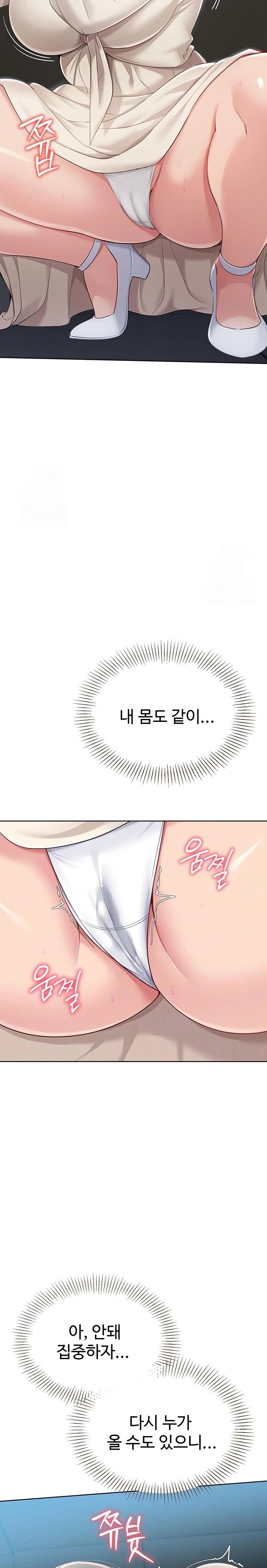 Set It! Raw - Chapter 55 Page 8