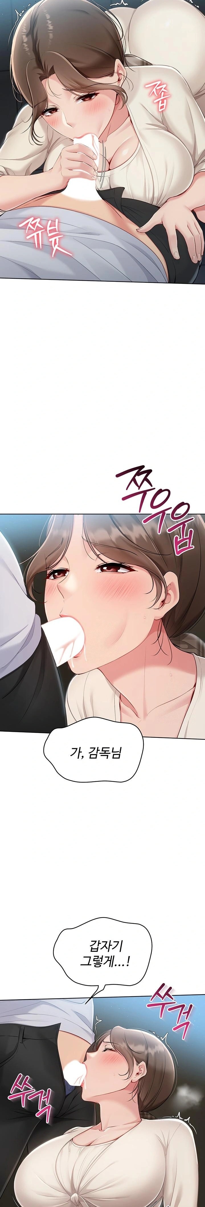 Set It! Raw - Chapter 55 Page 9