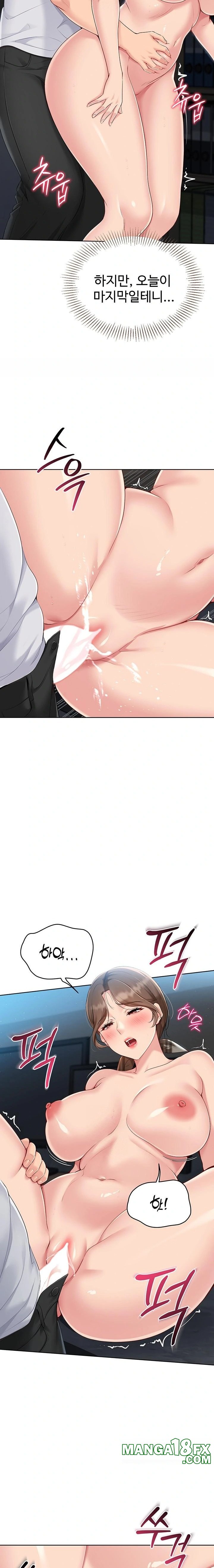 Set It! Raw - Chapter 56 Page 10