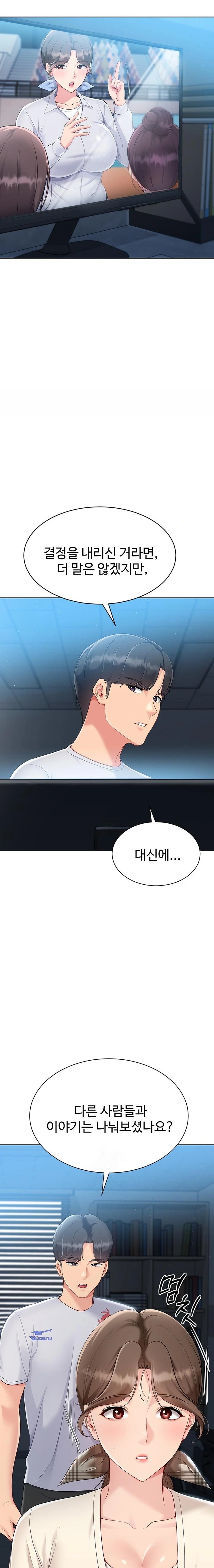 Set It! Raw - Chapter 56 Page 20