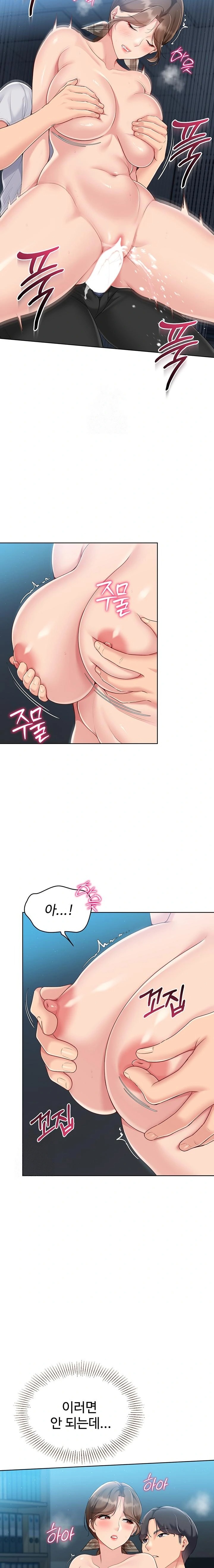 Set It! Raw - Chapter 56 Page 8