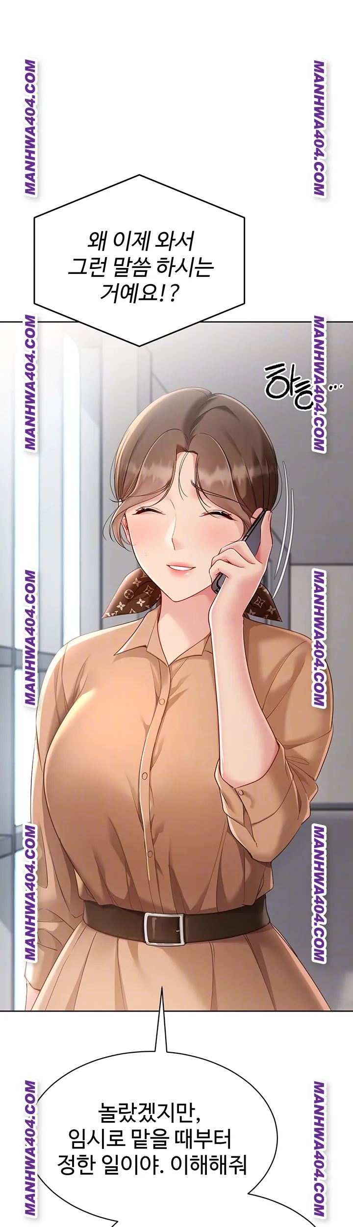 Set It! Raw - Chapter 63 Page 12