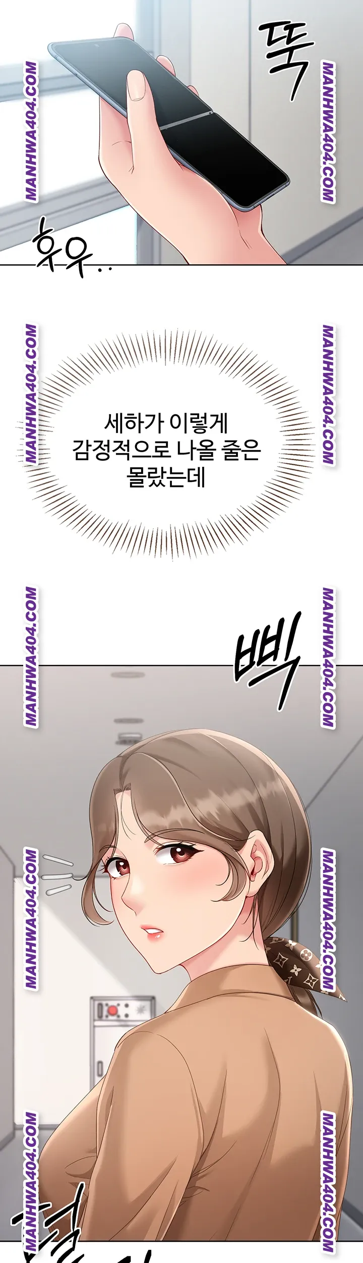 Set It! Raw - Chapter 63 Page 16