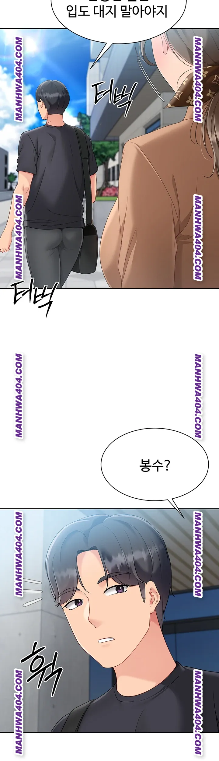 Set It! Raw - Chapter 63 Page 2