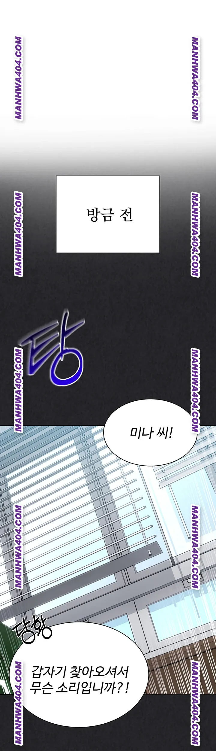 Set It! Raw - Chapter 63 Page 22