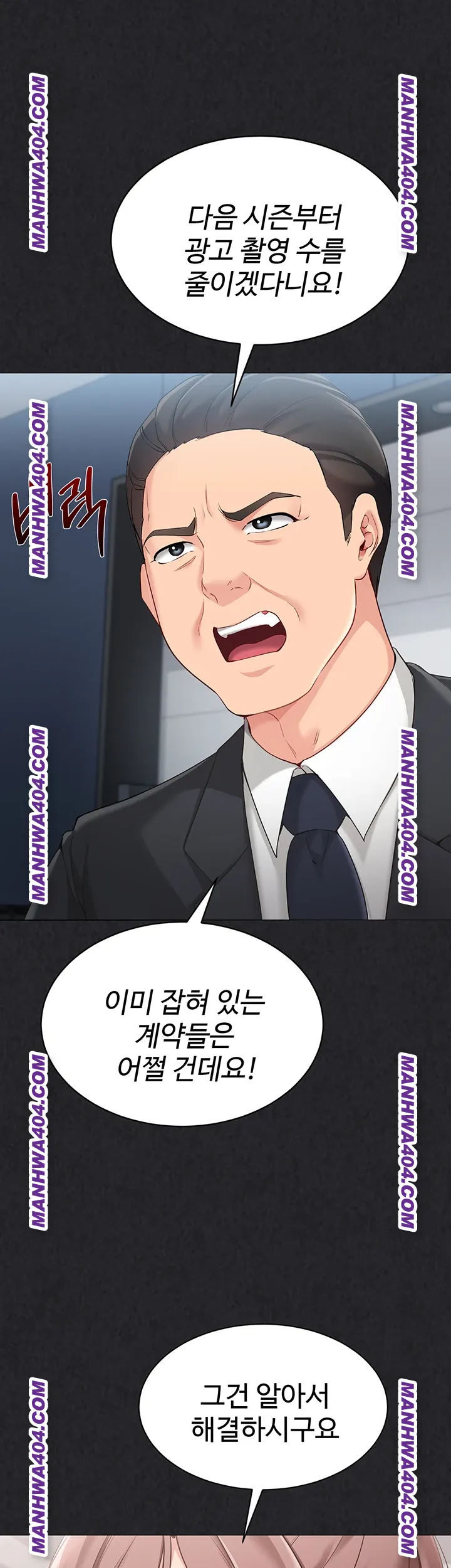 Set It! Raw - Chapter 63 Page 23