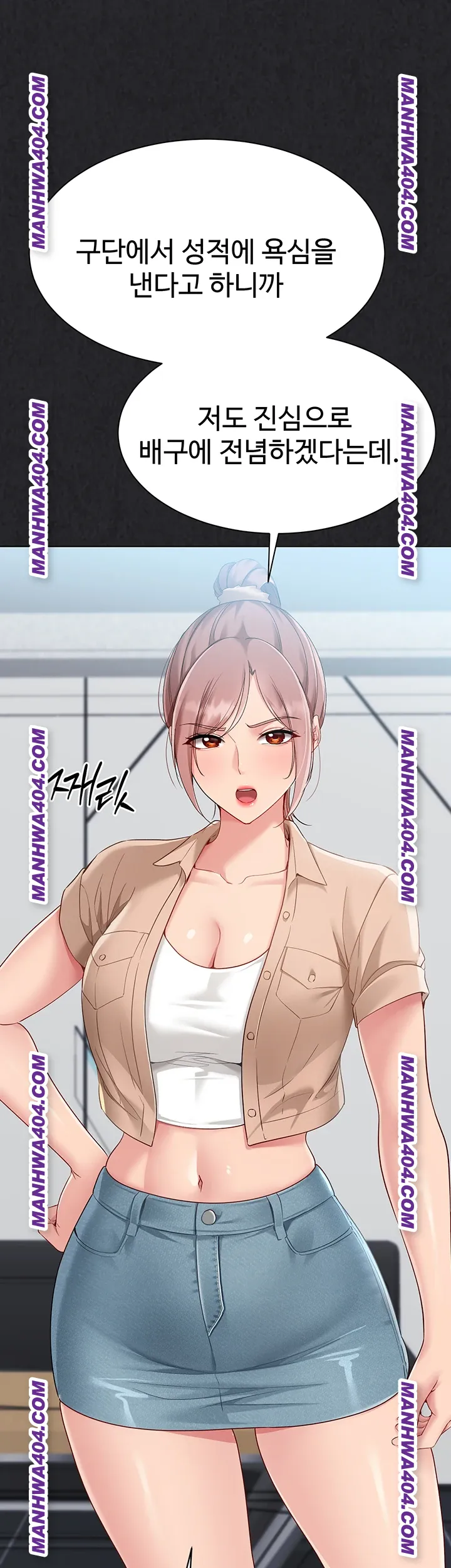 Set It! Raw - Chapter 63 Page 25