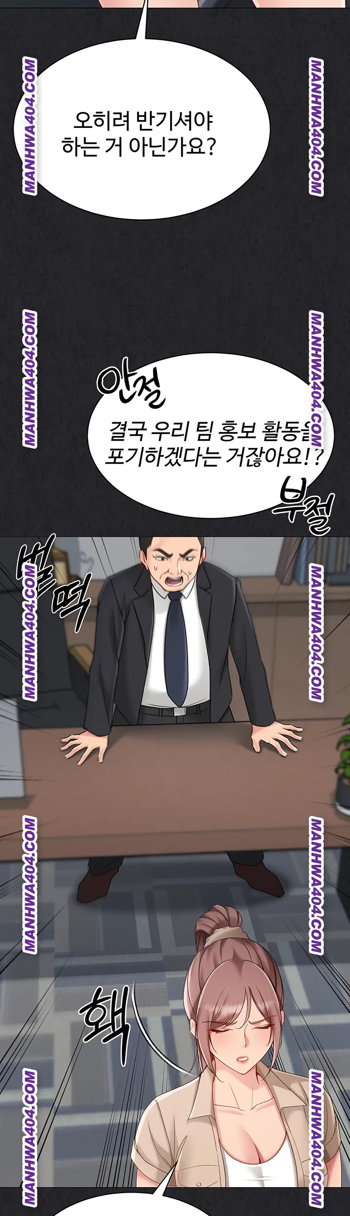 Set It! Raw - Chapter 63 Page 26