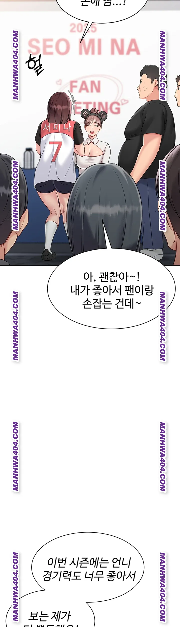 Set It! Raw - Chapter 63 Page 34