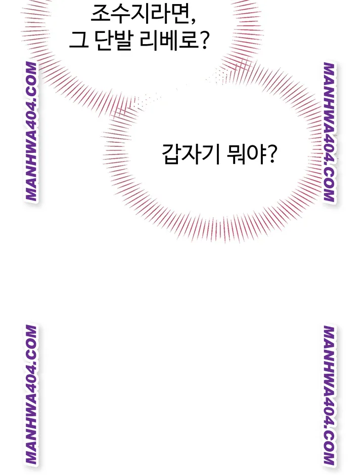 Set It! Raw - Chapter 63 Page 40