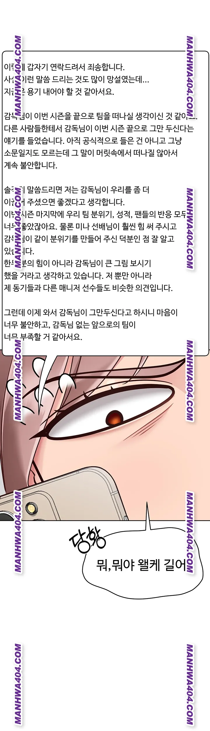 Set It! Raw - Chapter 63 Page 41