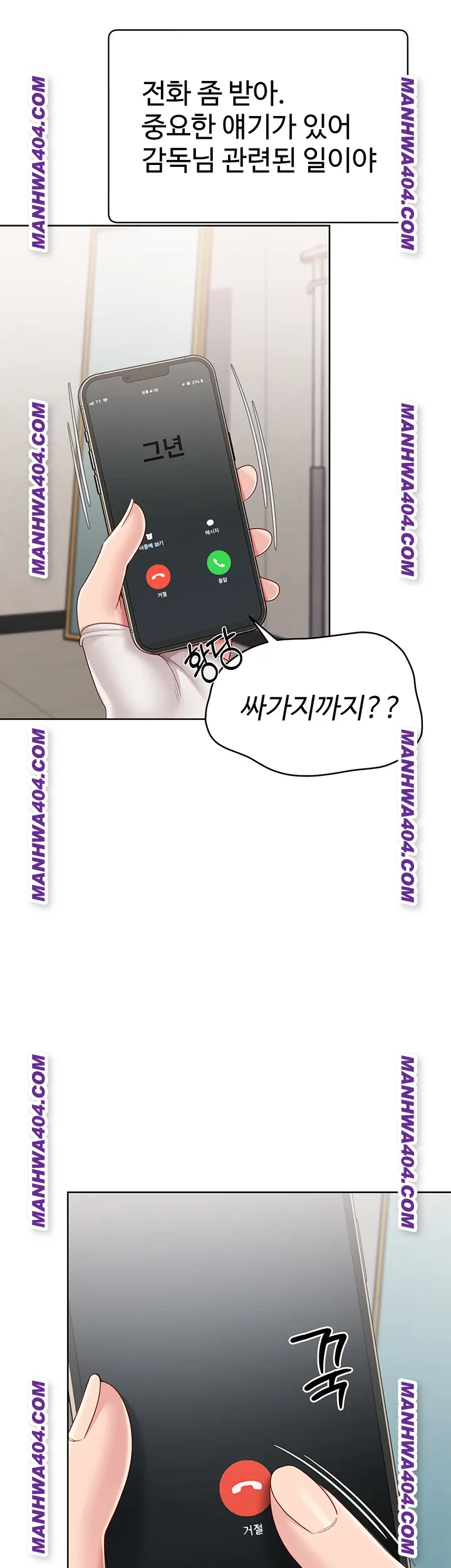 Set It! Raw - Chapter 63 Page 42