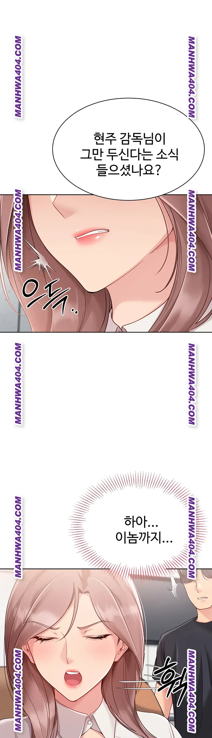 Set It! Raw - Chapter 63 Page 50