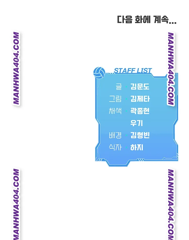 Set It! Raw - Chapter 63 Page 56