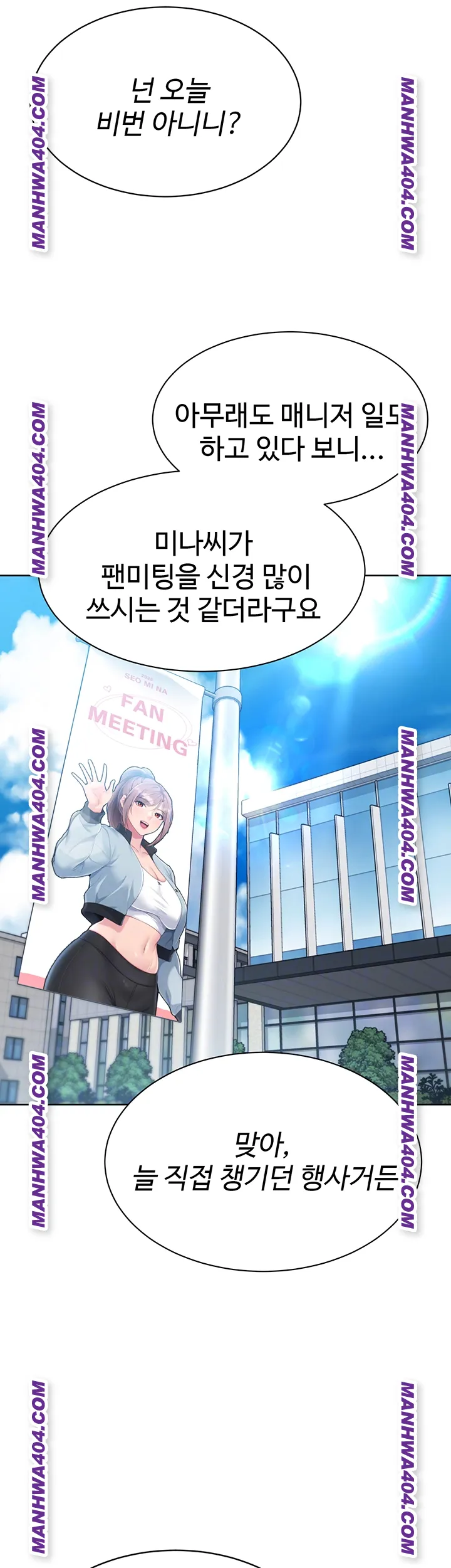 Set It! Raw - Chapter 63 Page 8