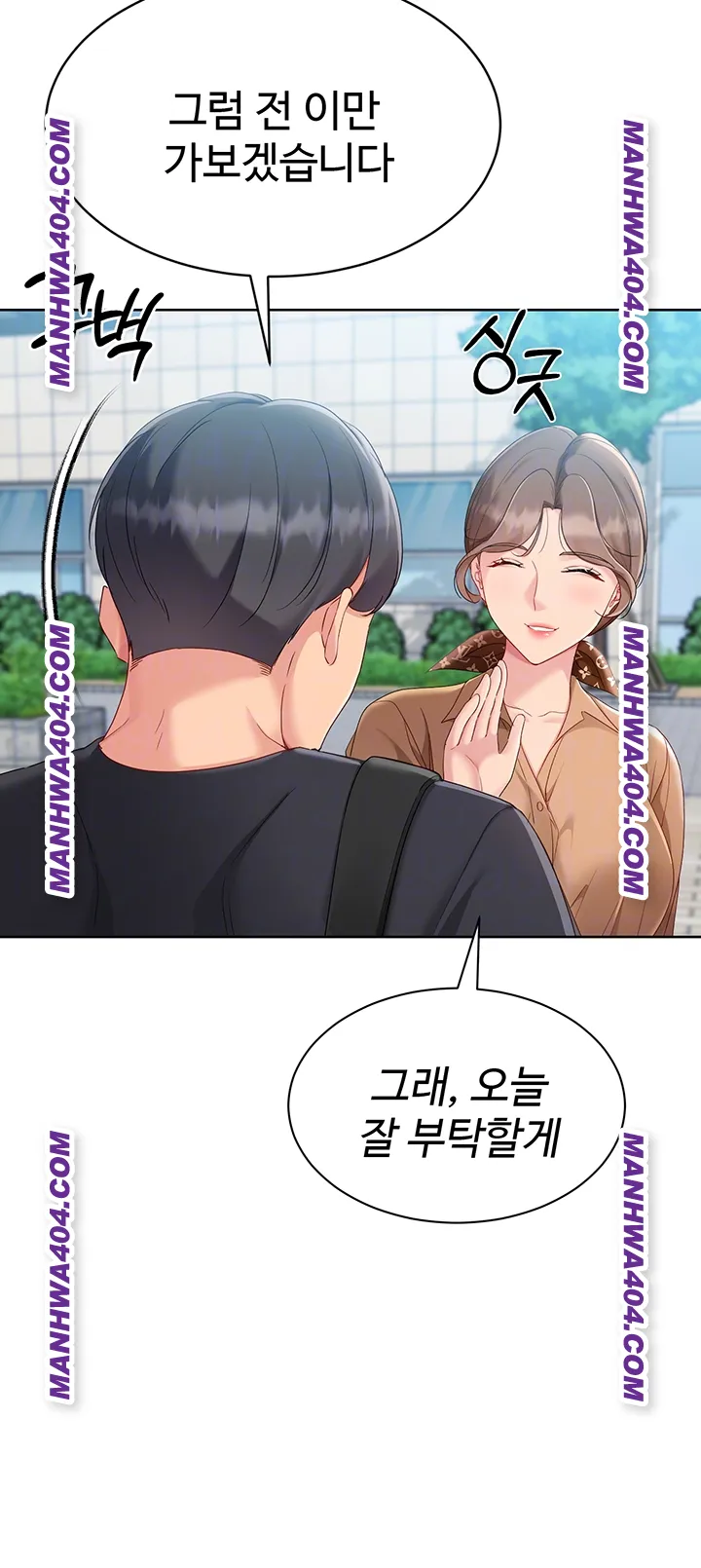 Set It! Raw - Chapter 63 Page 9