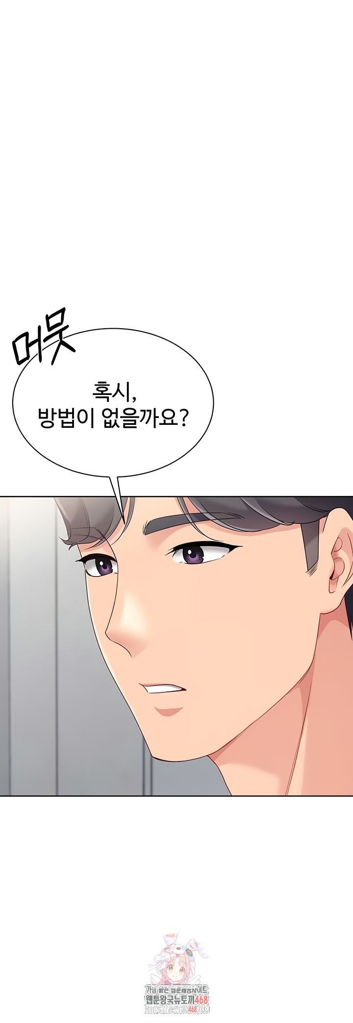 Set It! Raw - Chapter 64 Page 1