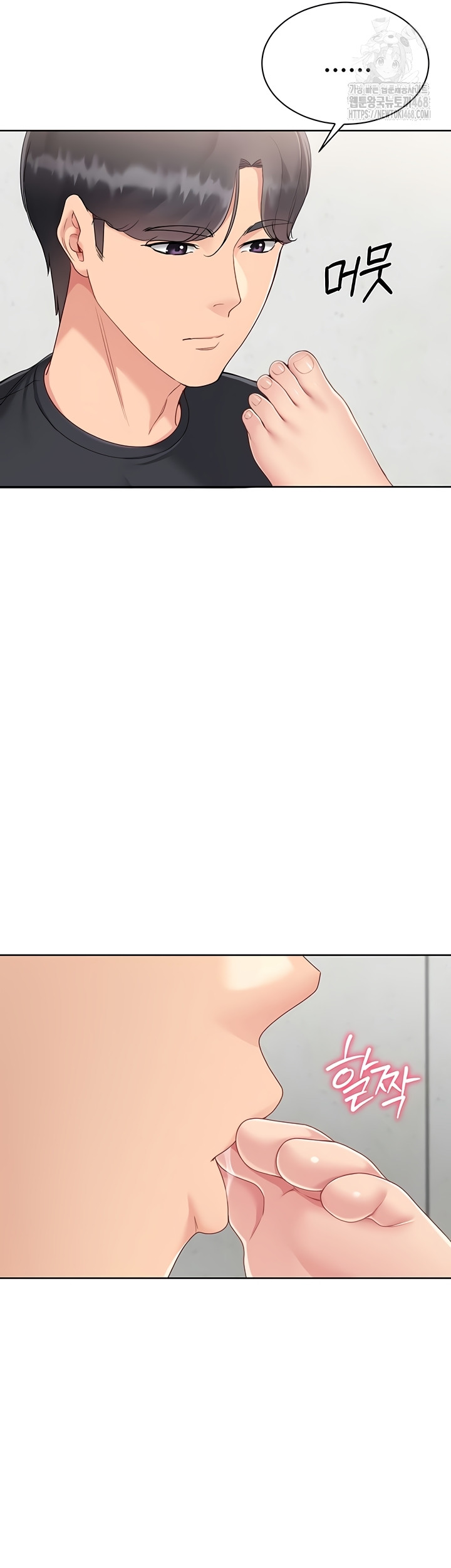 Set It! Raw - Chapter 64 Page 16