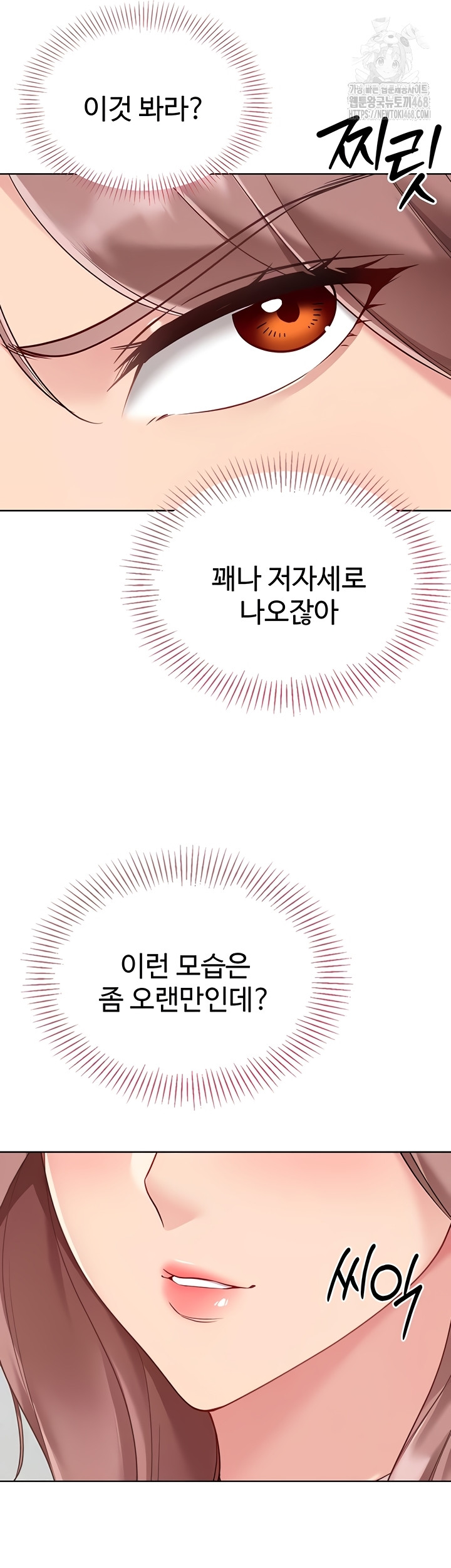 Set It! Raw - Chapter 64 Page 2