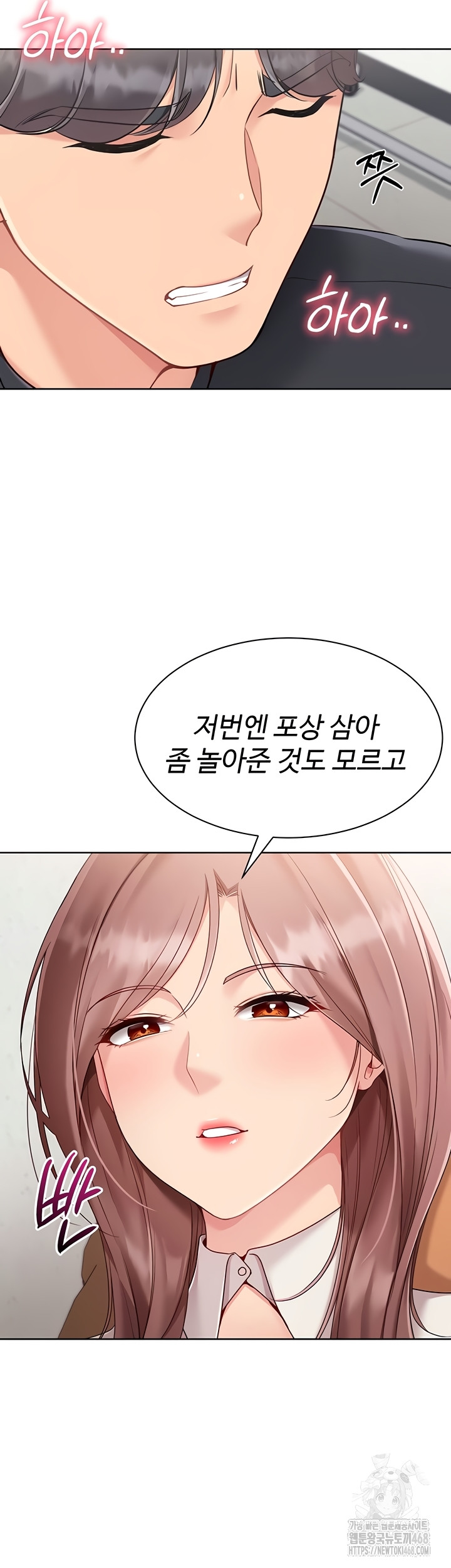 Set It! Raw - Chapter 64 Page 27