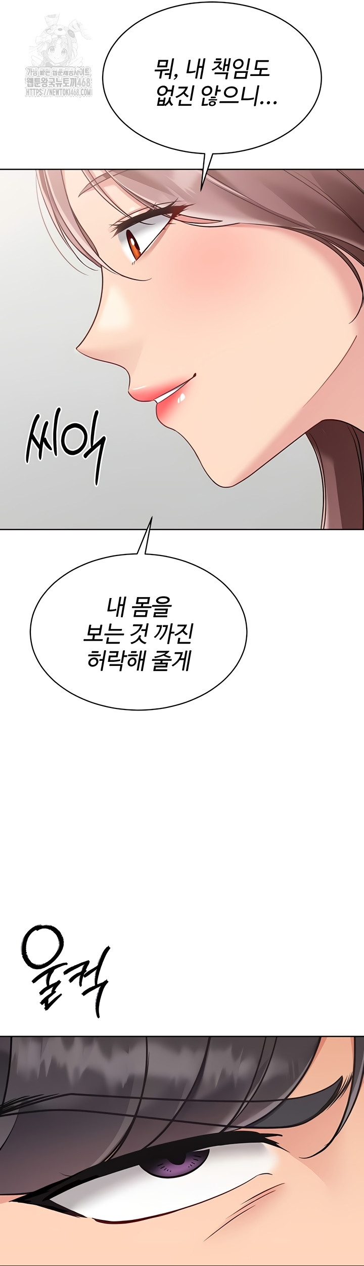 Set It! Raw - Chapter 64 Page 29