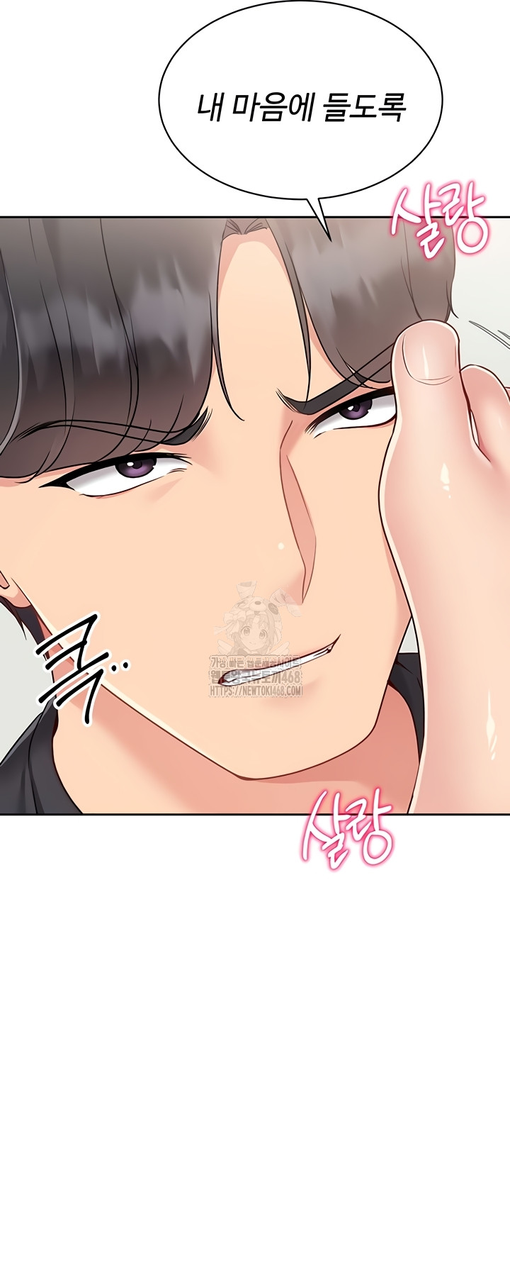 Set It! Raw - Chapter 64 Page 32