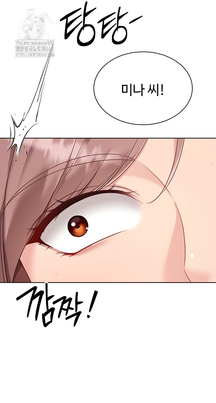 Set It! Raw - Chapter 64 Page 33