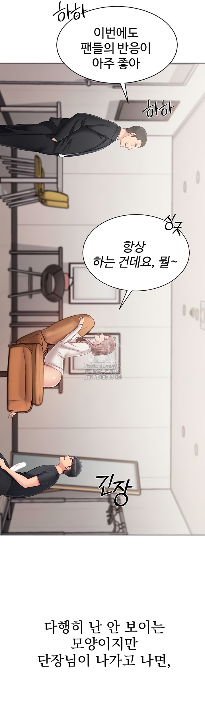 Set It! Raw - Chapter 64 Page 38