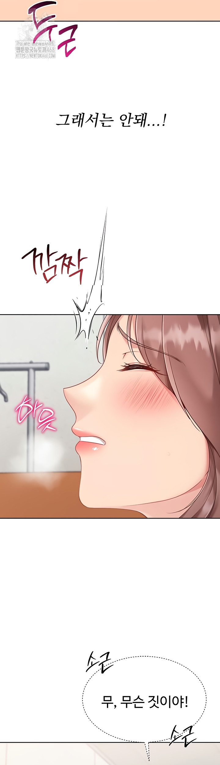 Set It! Raw - Chapter 64 Page 42