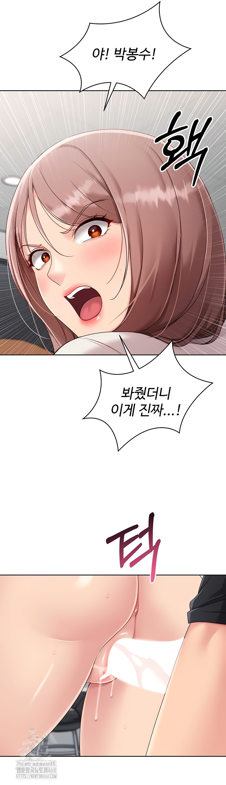 Set It! Raw - Chapter 64 Page 50