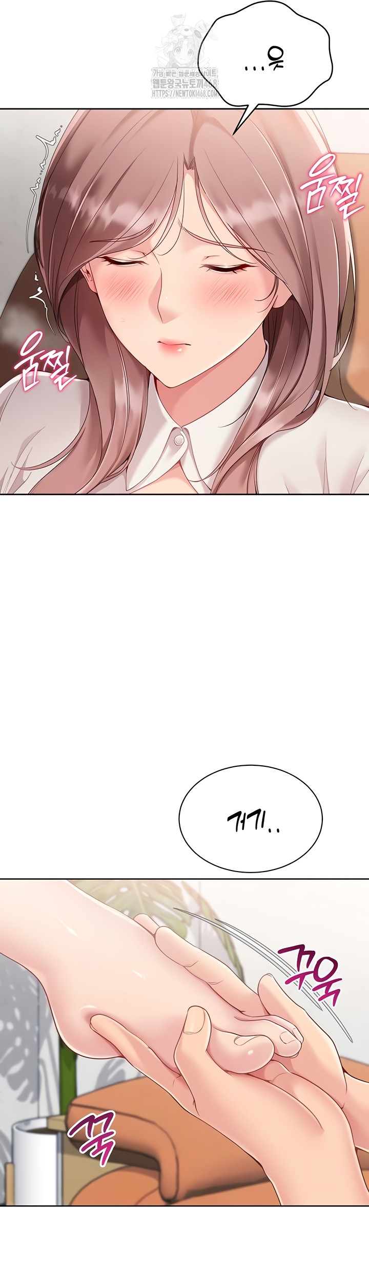 Set It! Raw - Chapter 64 Page 7