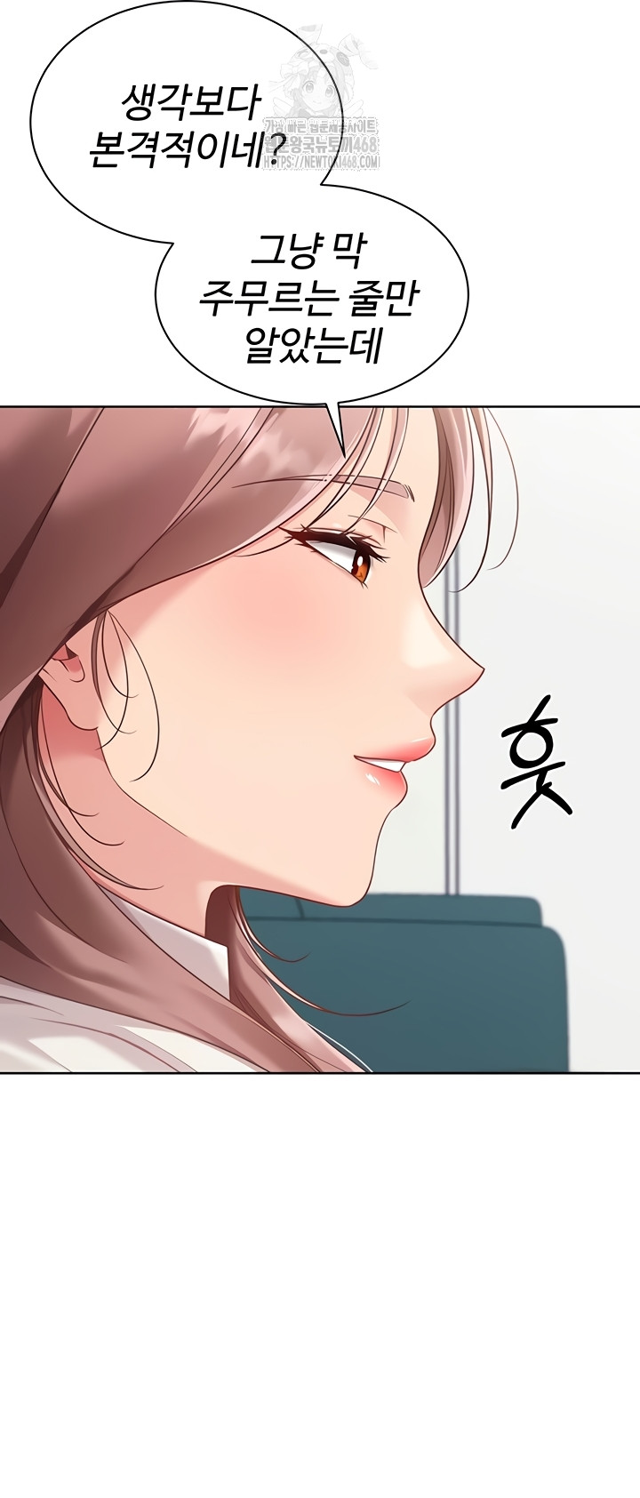 Set It! Raw - Chapter 64 Page 9