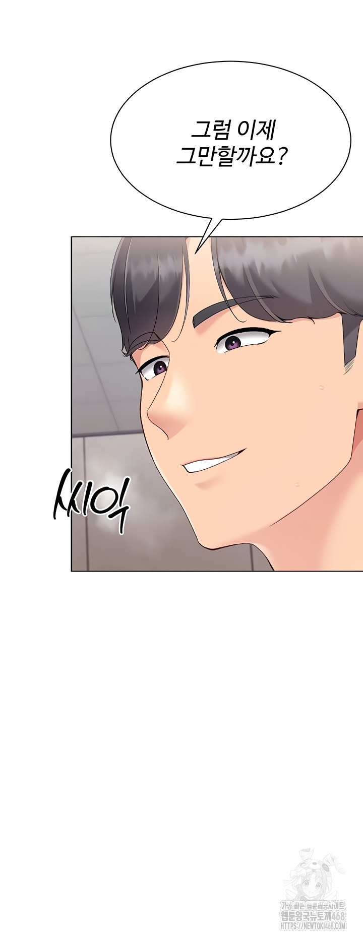 Set It! Raw - Chapter 65 Page 12