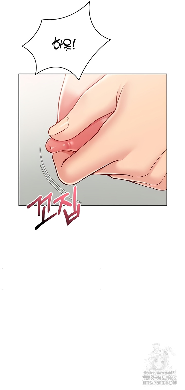 Set It! Raw - Chapter 65 Page 20