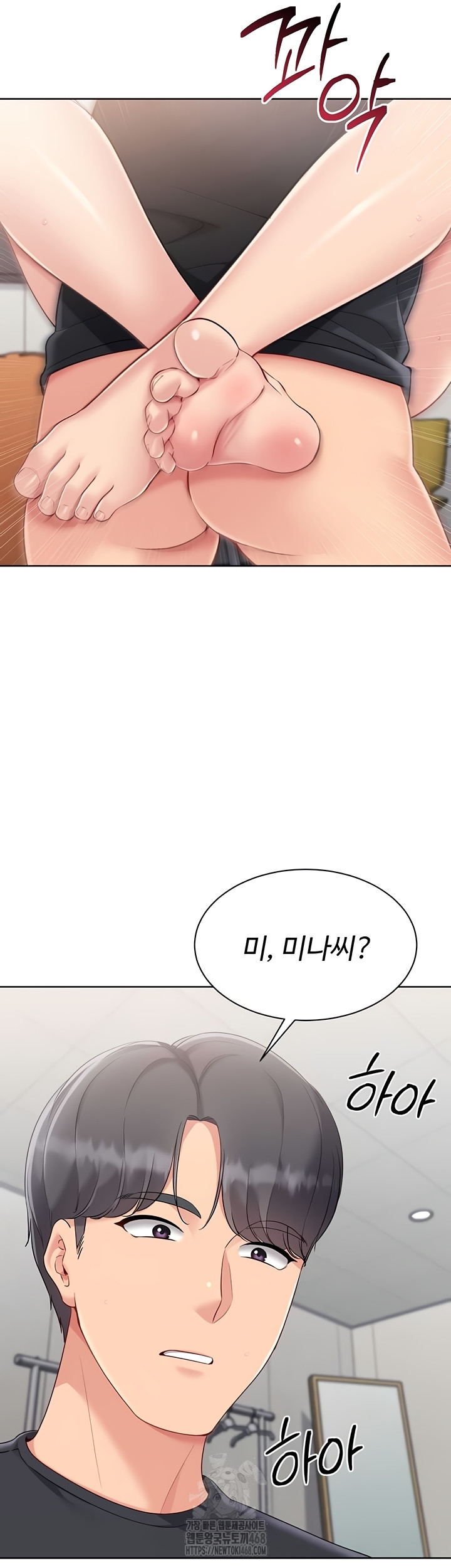 Set It! Raw - Chapter 65 Page 27