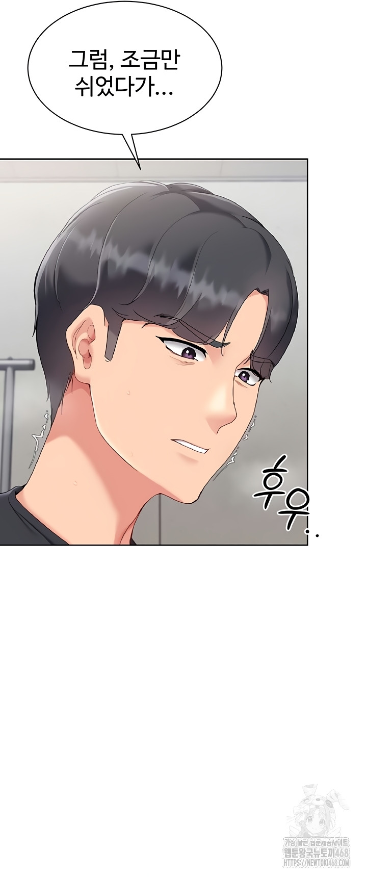 Set It! Raw - Chapter 65 Page 30