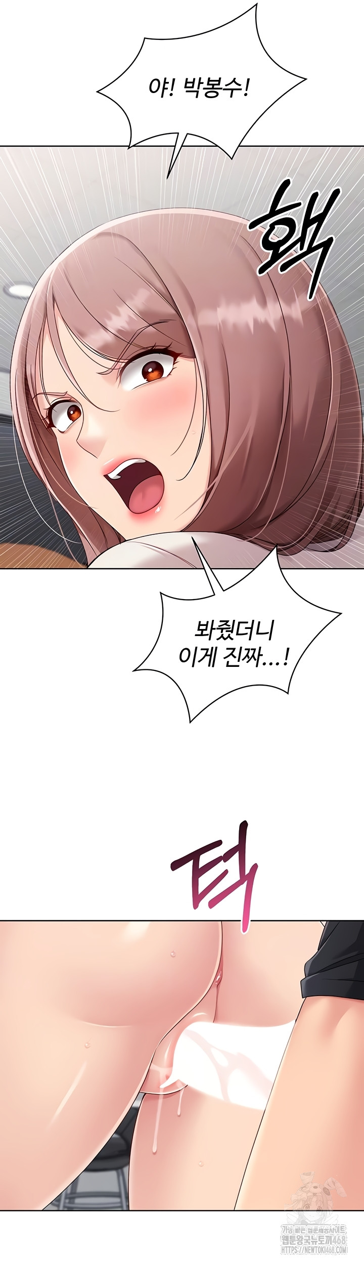 Set It! Raw - Chapter 65 Page 4