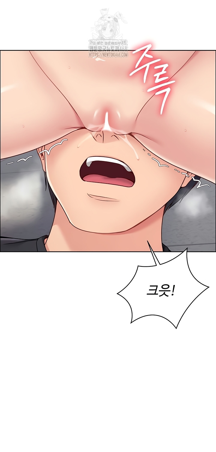 Set It! Raw - Chapter 65 Page 51