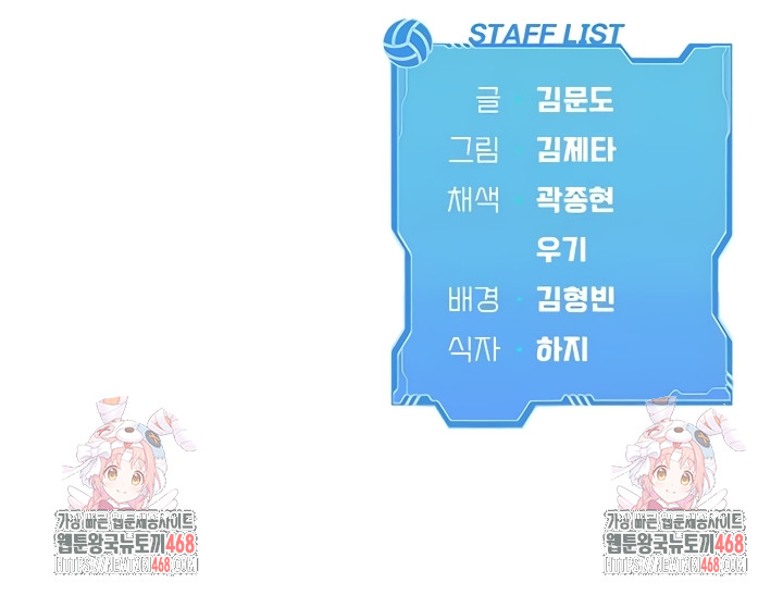 Set It! Raw - Chapter 65 Page 55