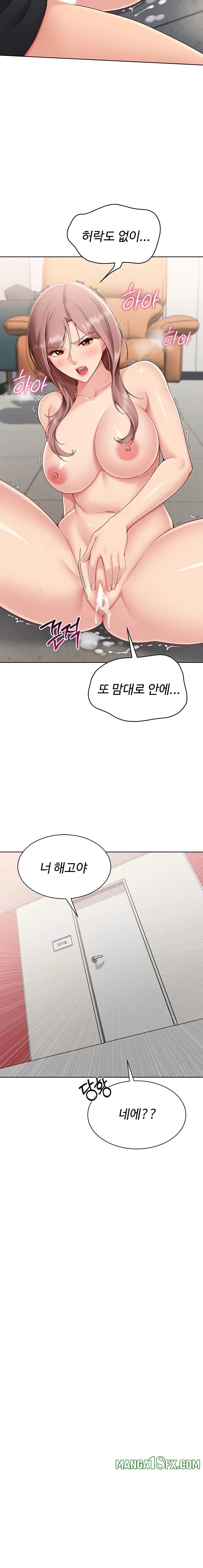 Set It! Raw - Chapter 66 Page 19