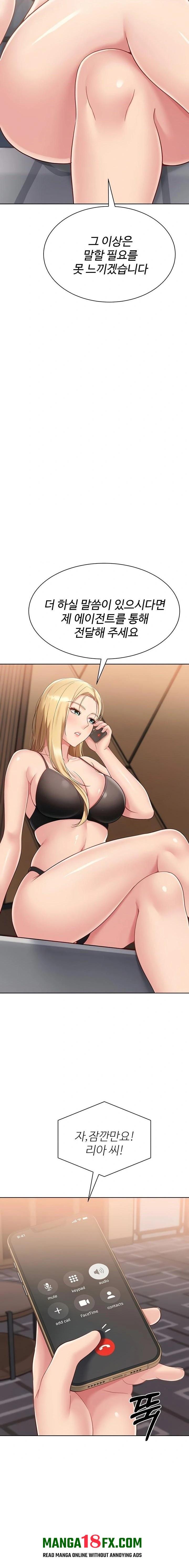 Set It! Raw - Chapter 66 Page 22