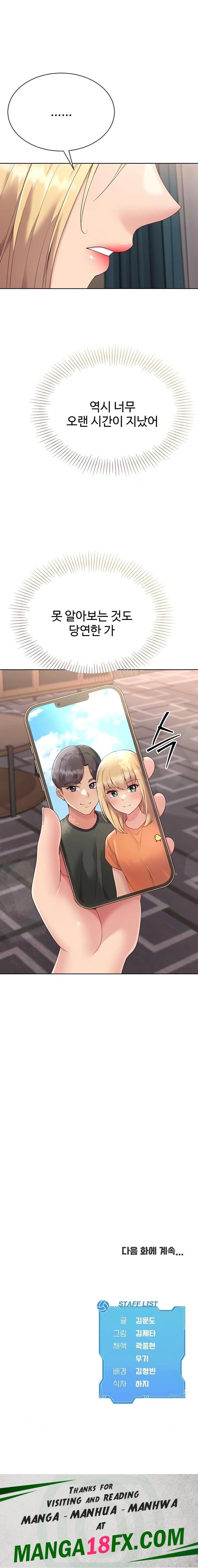 Set It! Raw - Chapter 66 Page 23