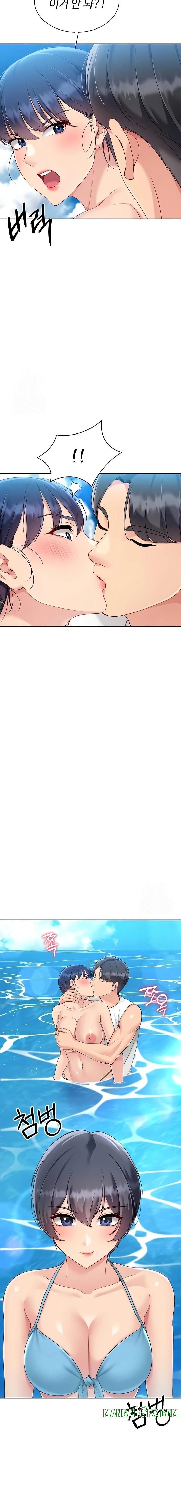 Set It! Raw - Chapter 68 Page 14