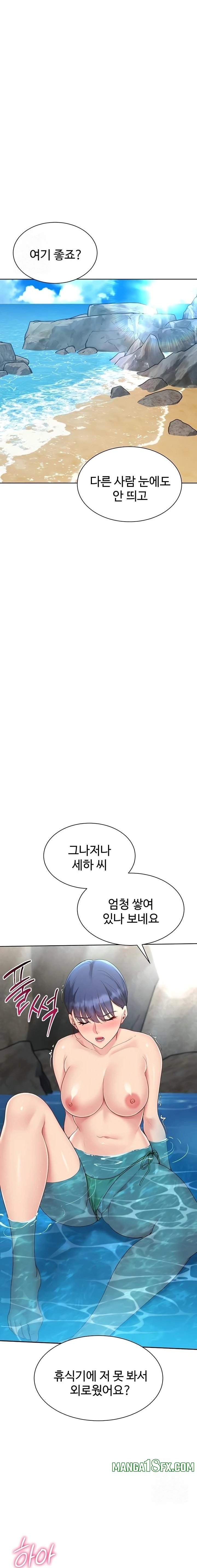 Set It! Raw - Chapter 68 Page 20