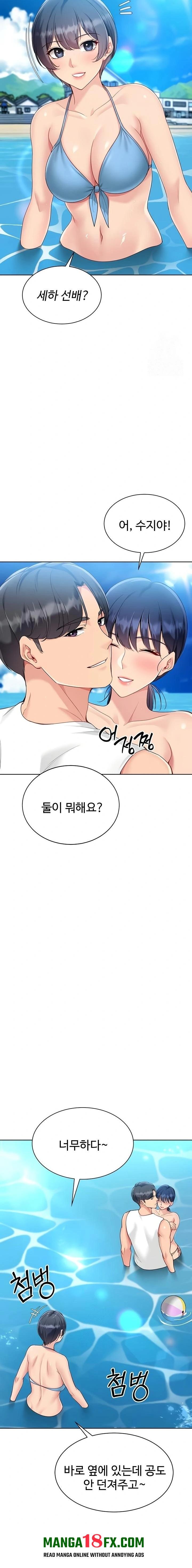 Set It! Raw - Chapter 68 Page 9