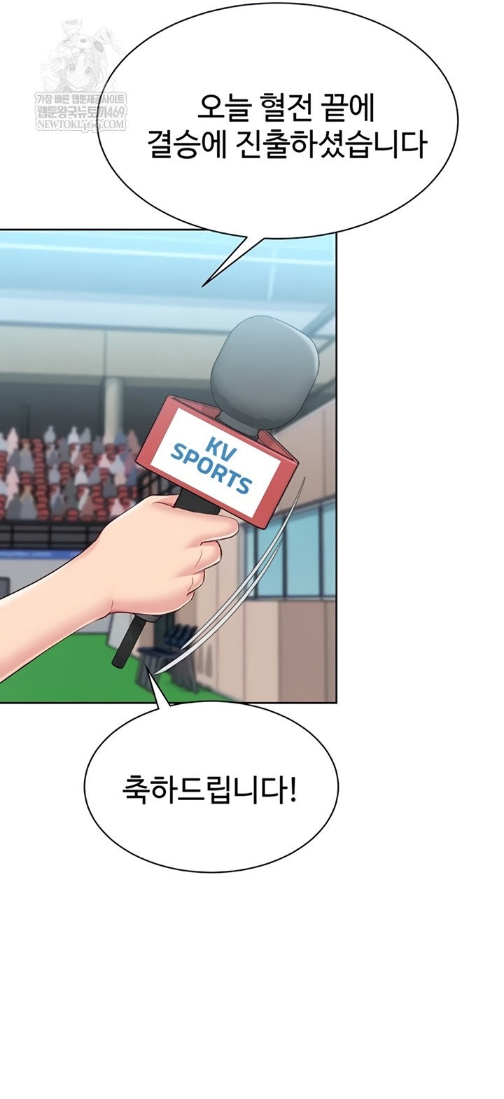 Set It! Raw - Chapter 80 Page 42