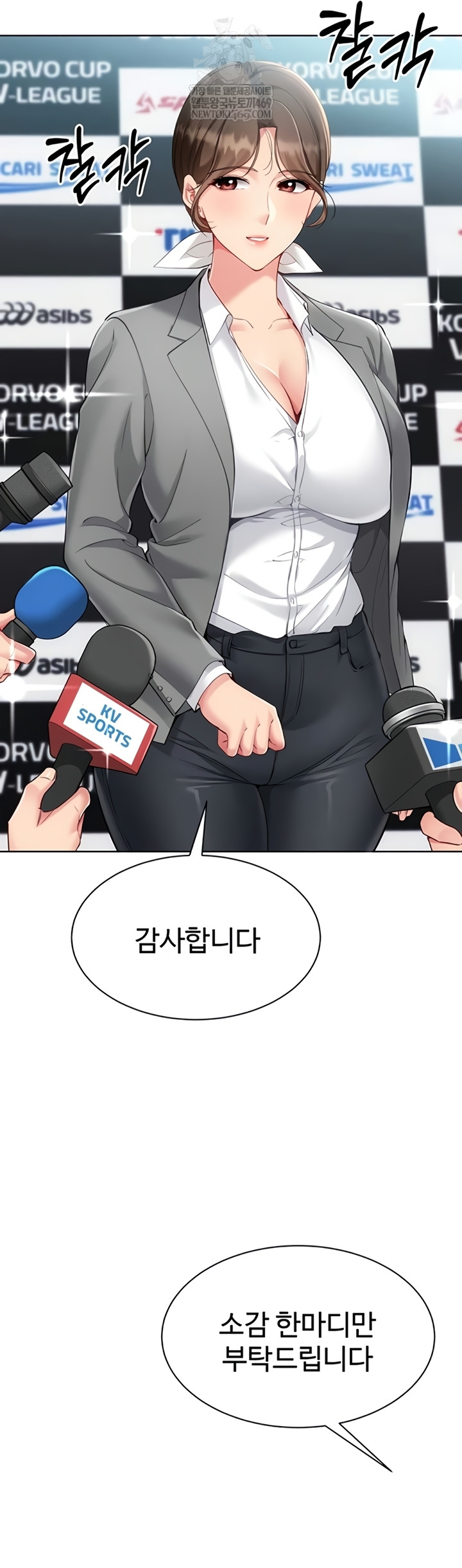 Set It! Raw - Chapter 80 Page 43