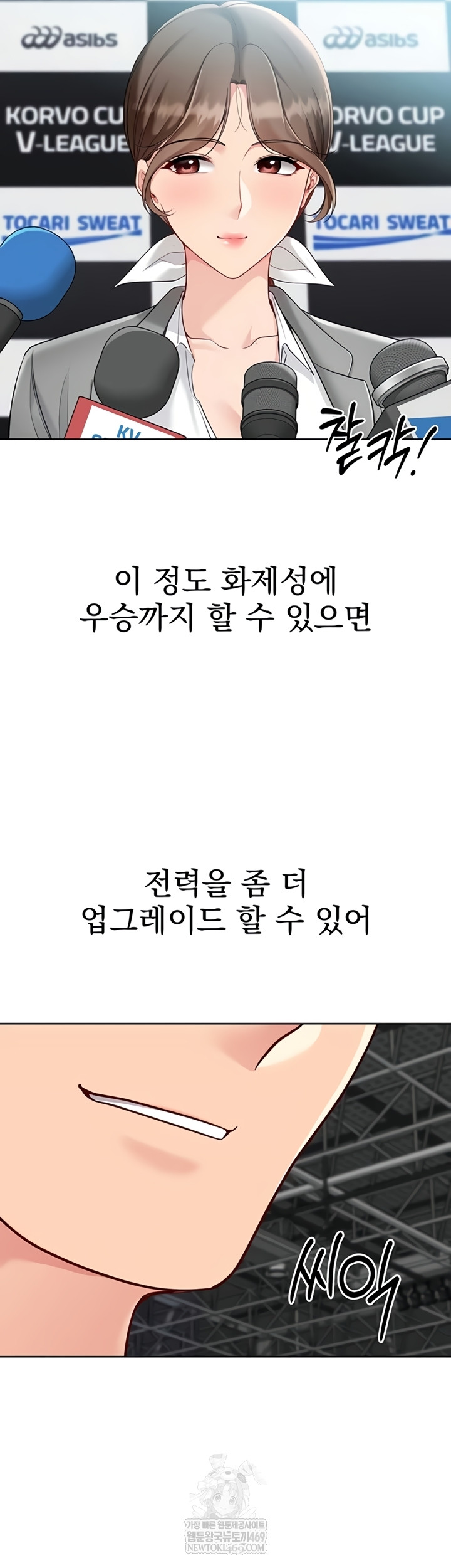 Set It! Raw - Chapter 80 Page 45