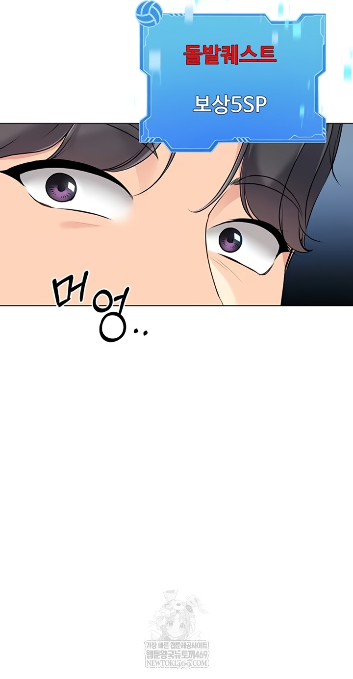 Set It! Raw - Chapter 80 Page 56